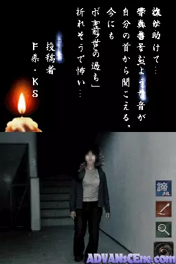 Image n° 3 - screenshots : Mite wa Ikenai